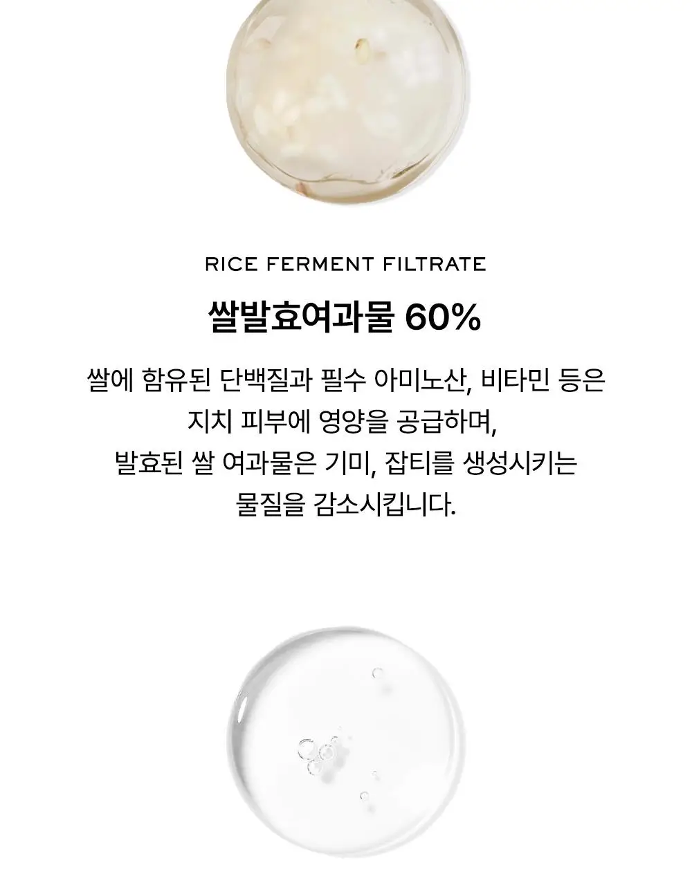 [다이아 광채] 아렌시아 라이스 뮤신 글로우 세럼 30ml 상세페이지 12